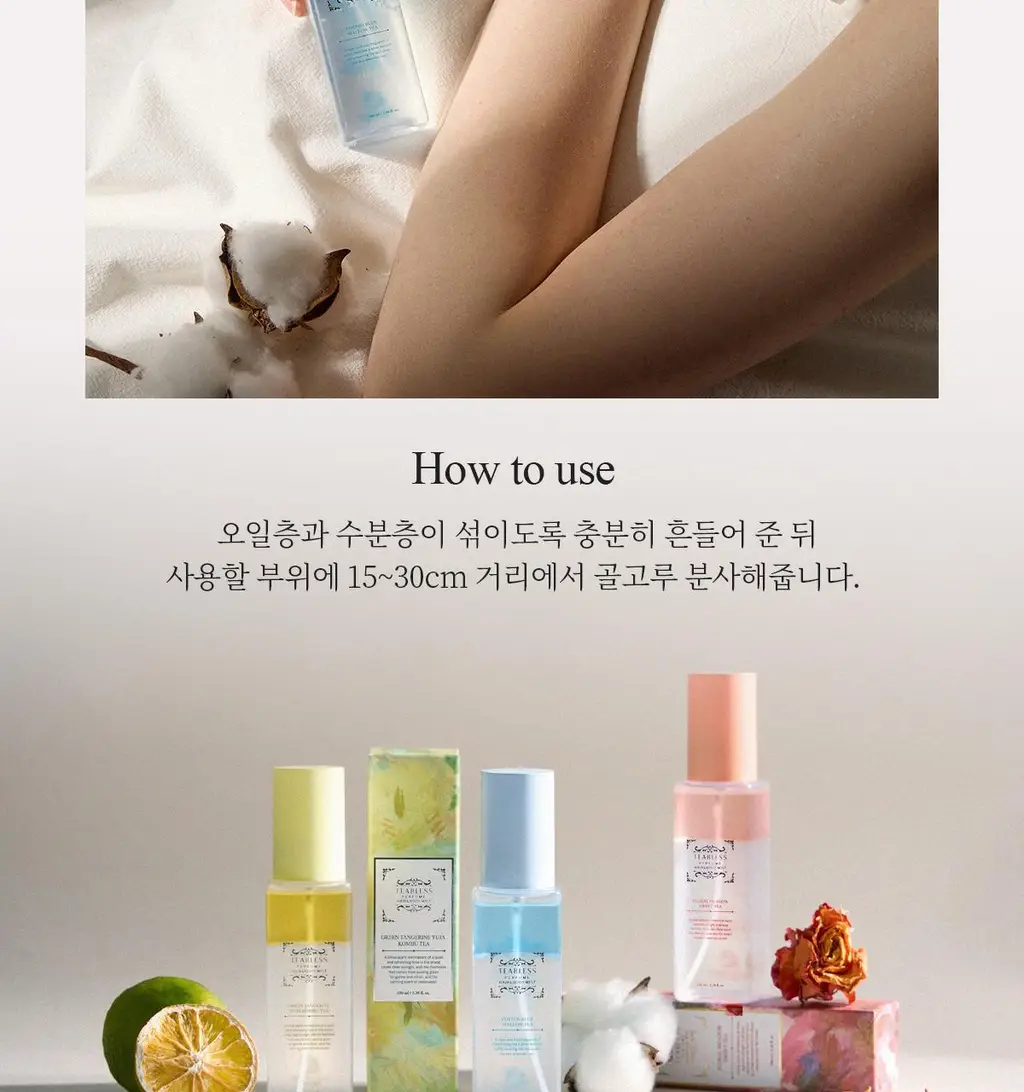 [올영1위향수] 티블레스 퍼퓸/오일퍼퓸/퍼퓸 헤어&바디미스트 9종 중 택 1 상세페이지 51